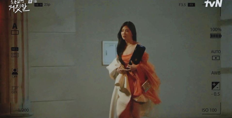 소용없어거짓말_1회