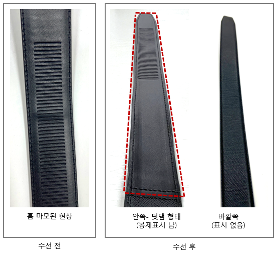 빨래판 마모 수선 전과 수선후 사진