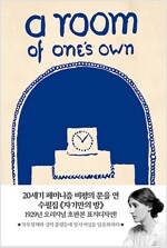 자기만의 방