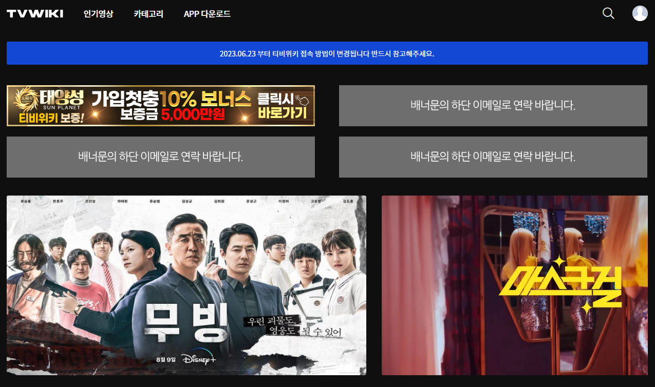 티비위키 최신주소