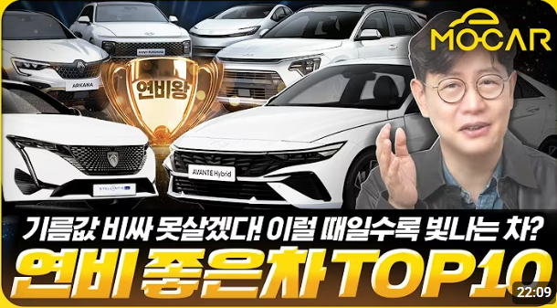 2025 연비 좋은 차 순위 TOP5