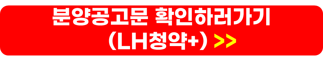 공공분양 조건,일정