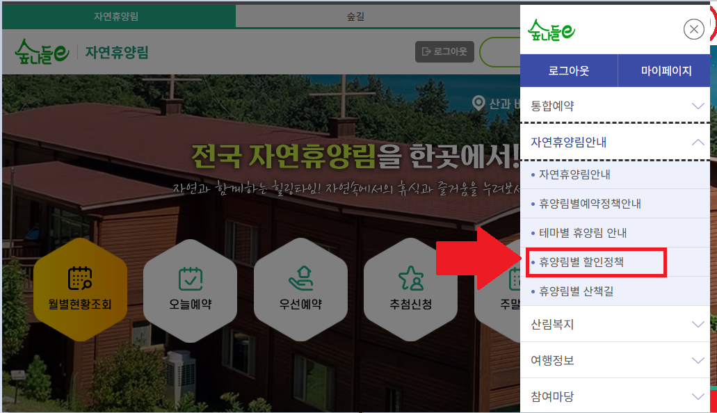 숲나들e