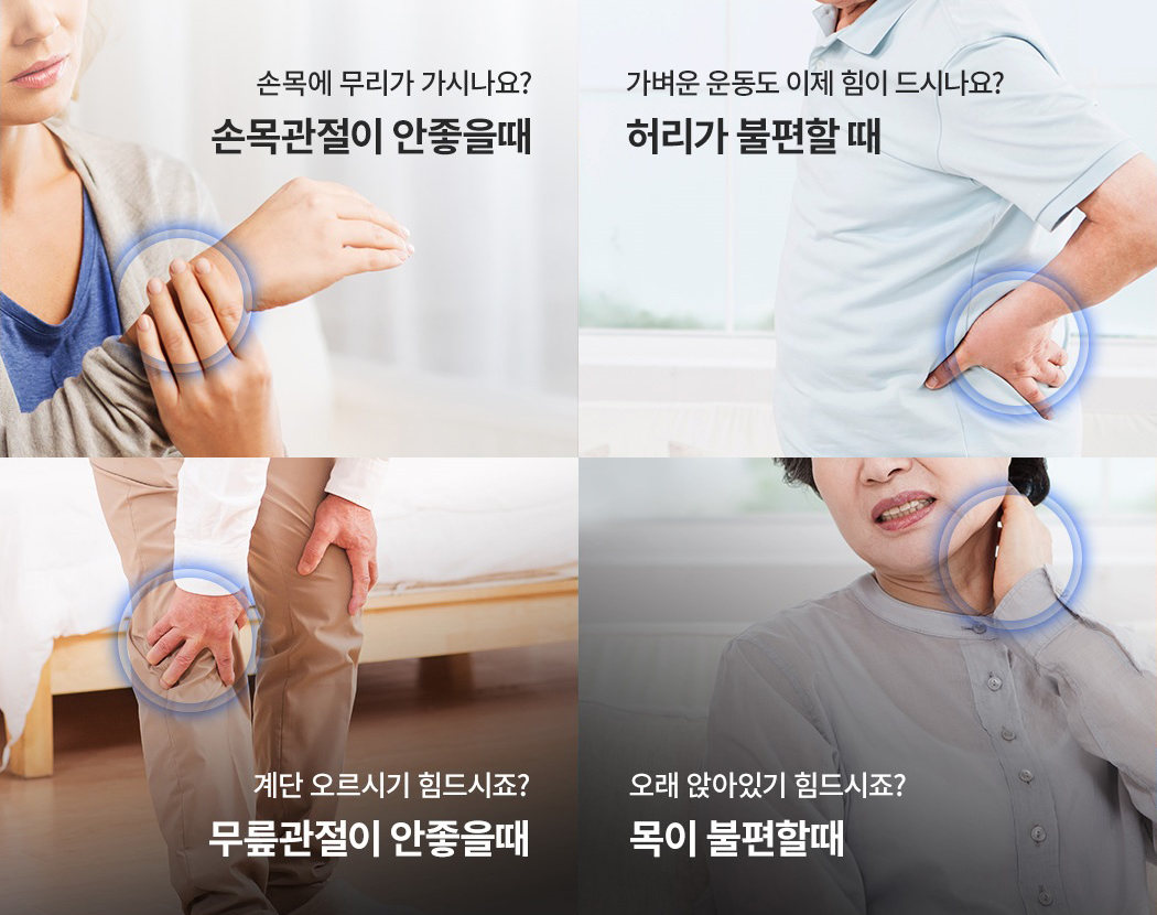 관절증상
