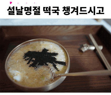2025년 설 명절 인사말 모음/설날 카드 메세지
