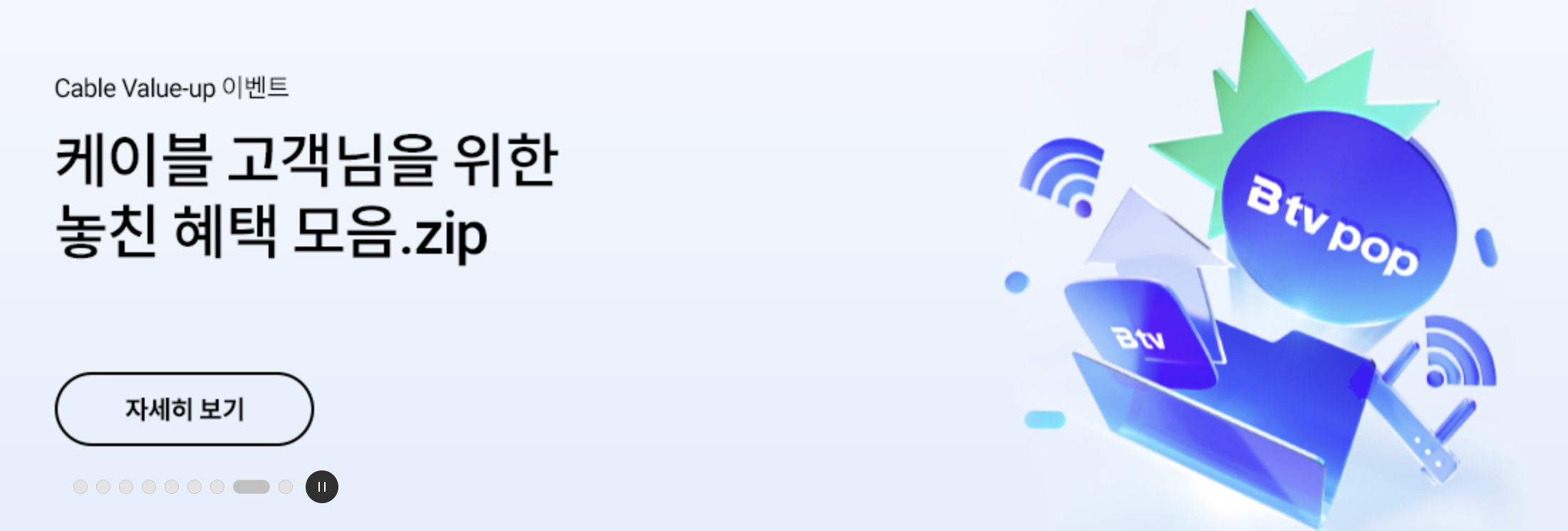 sk 브로드밴드 고객센터 상담원 전화 연결 채널편성표