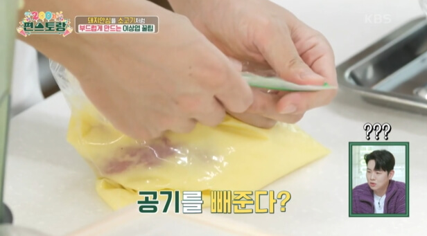 수비드