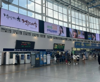 KTX승차권 취소수수