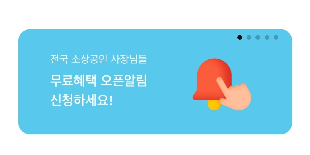 소상공인 풍수해보험