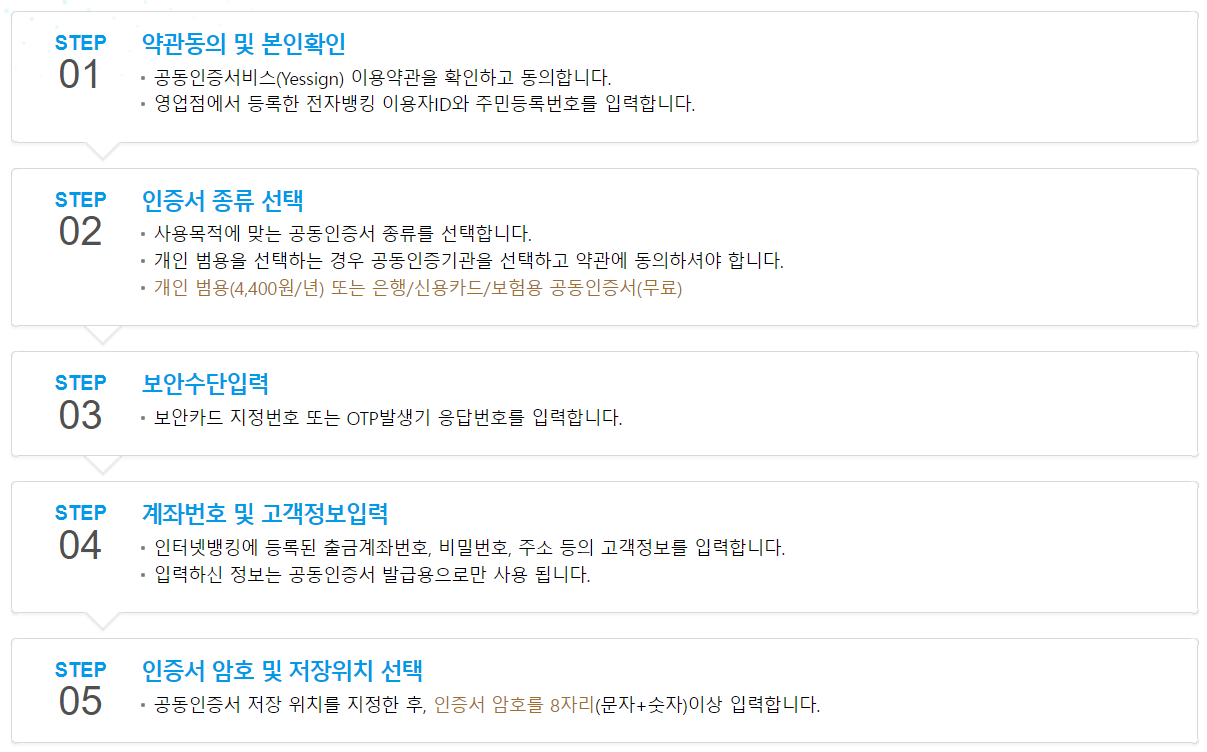 인증서 발급