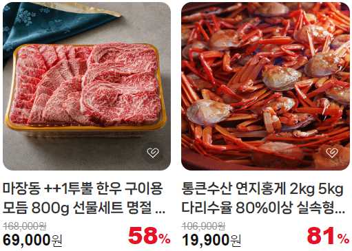 코리아세일페스타