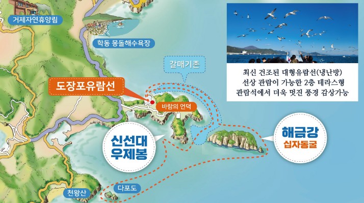 거제도 유람선 해금강선상투어 추천 도장포유람선