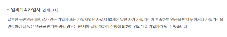 국민연금