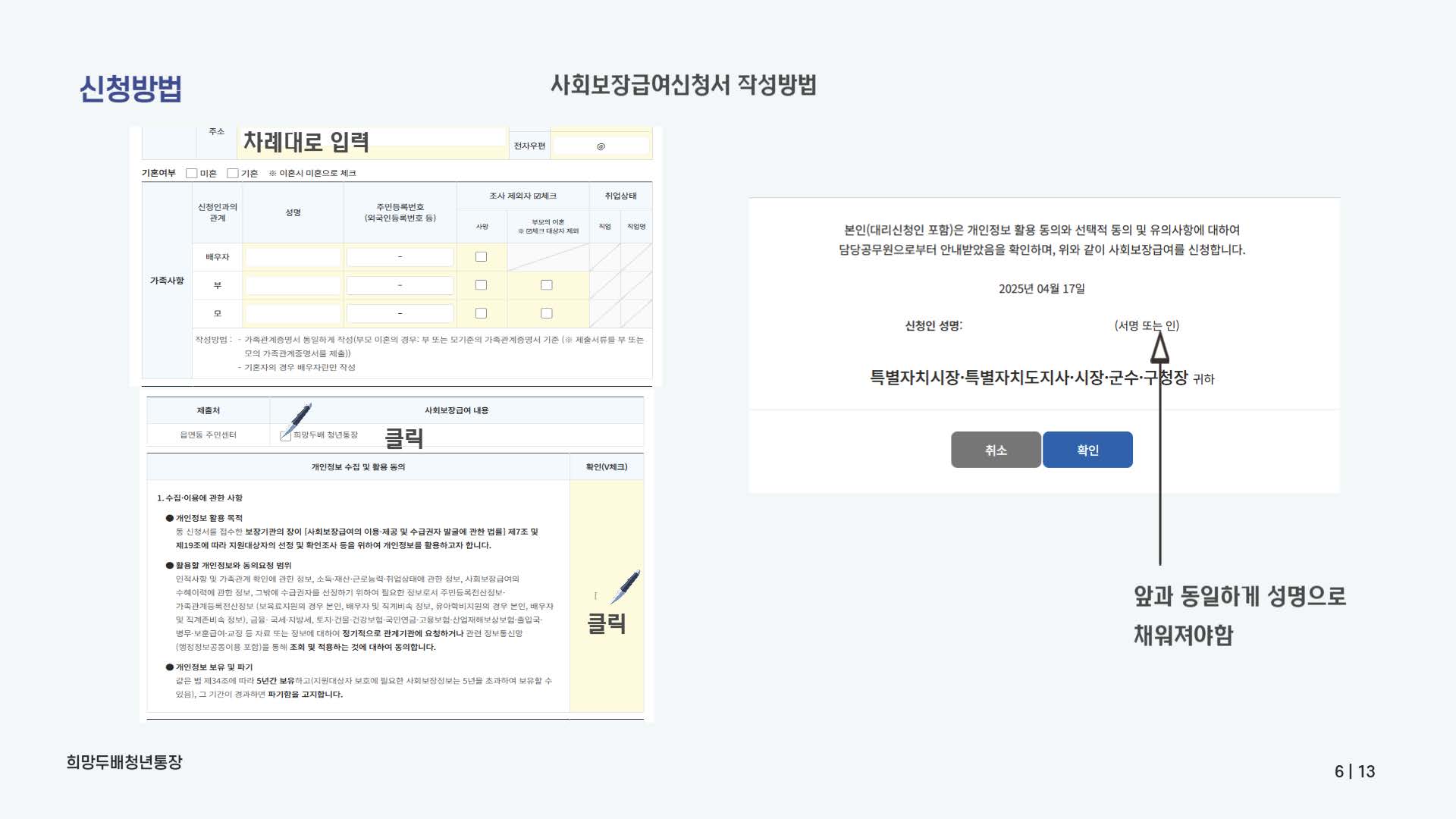 희망두배청년통장