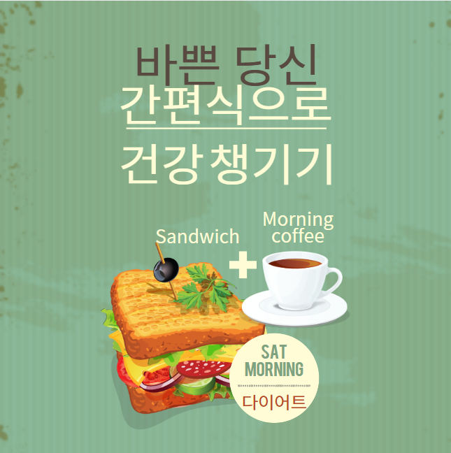 바쁜 당신, 간편식으로 건강 챙길 수 있을까? 다이어트엔 어떨까?