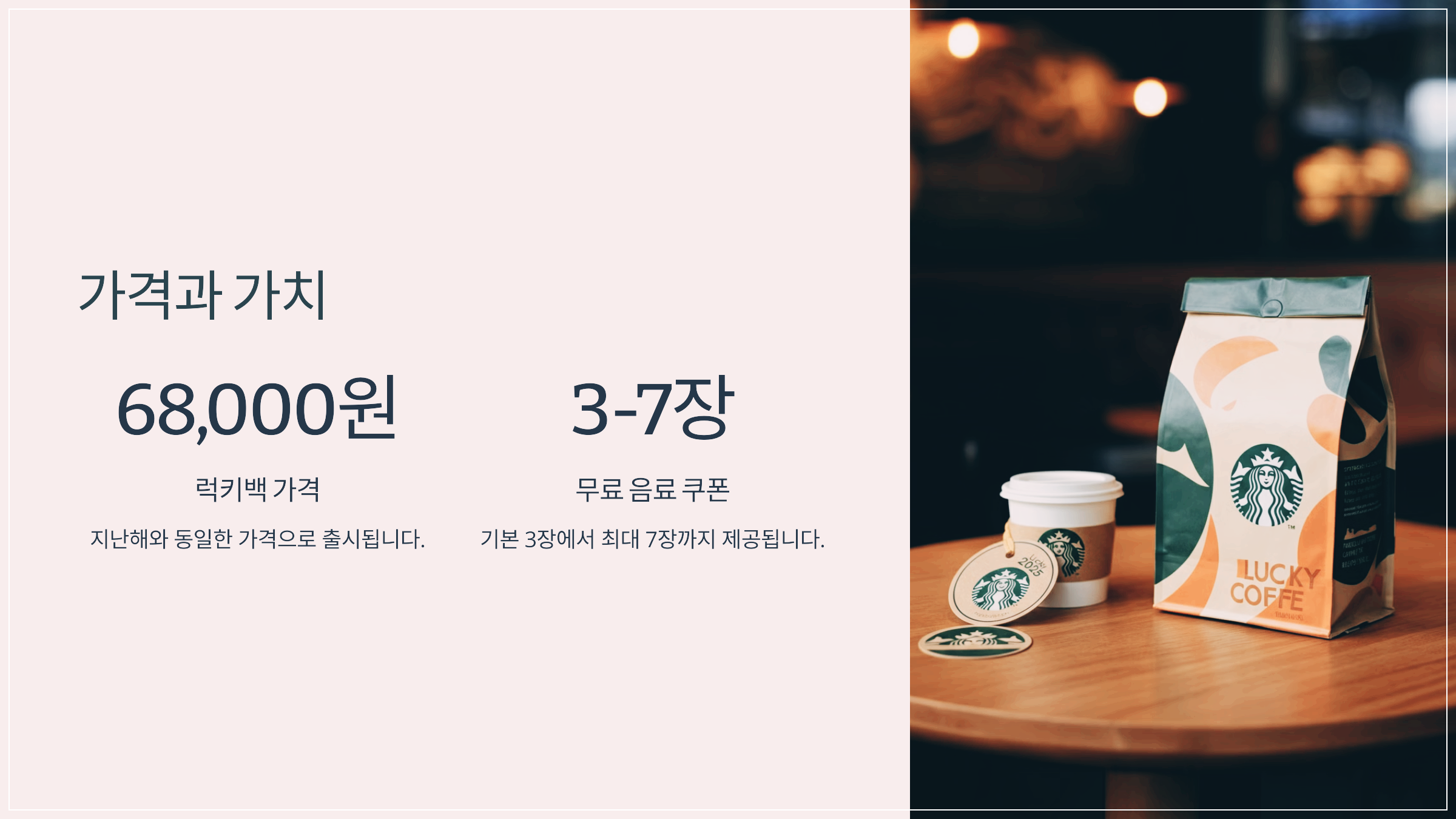 가격과 가치