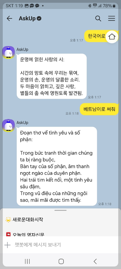 카카오톡 챗gpt