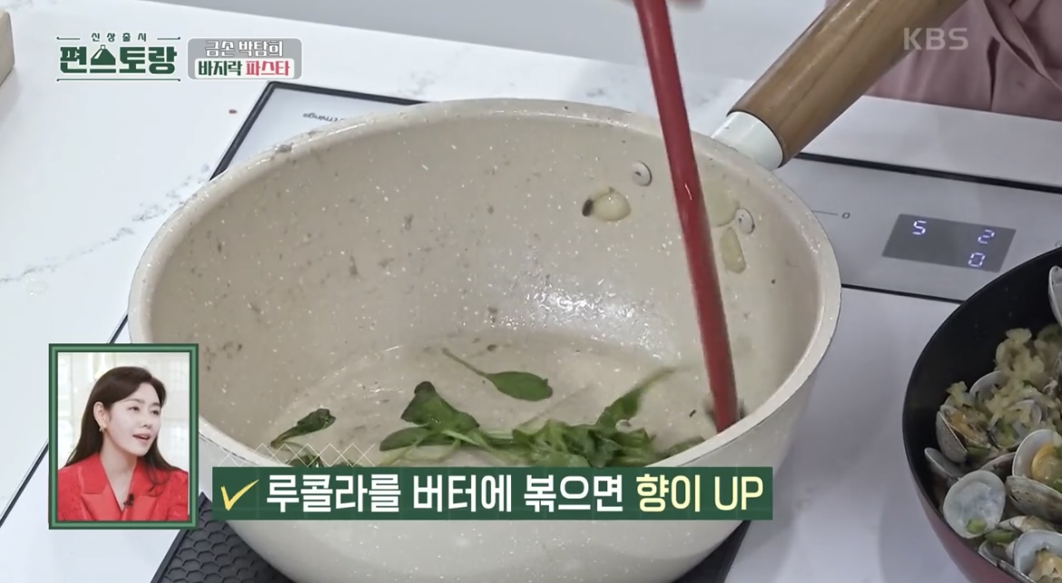 편스토랑-박탐희-바지락-파스타-루꼴라-고명