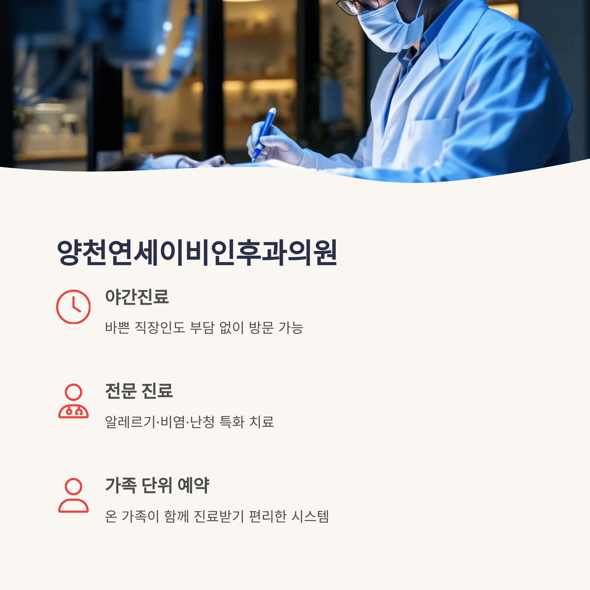 서울 양천구 이비인후과 추천