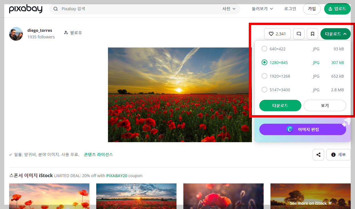 무료 이미지 사이트