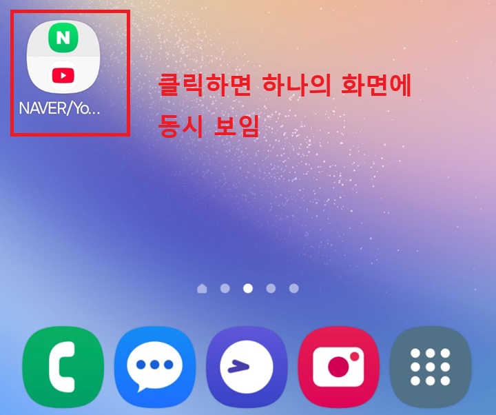 홈화면에 아이콘 생김