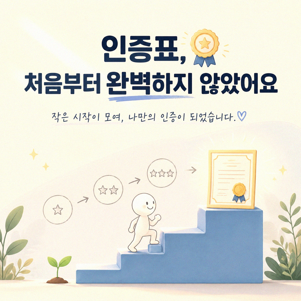 절약 목표 성취 인증표 만들기 경험담
