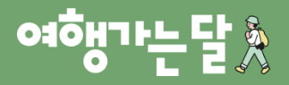 6월 숙박 할인 쿠폰