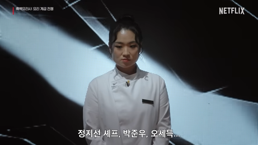 흑백요리사 출연진 셰프 가게 인스타 다시보기
 7