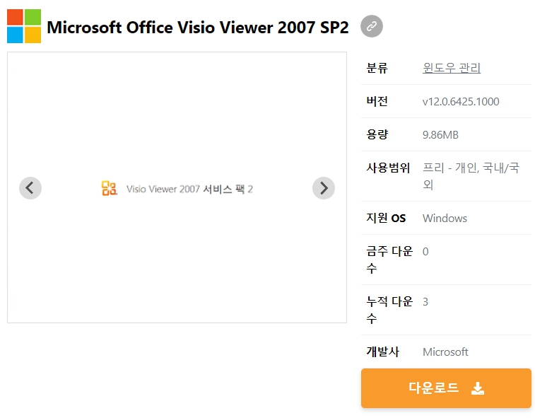 Microsoft-Office-Visio-Viewer-2007-SP2