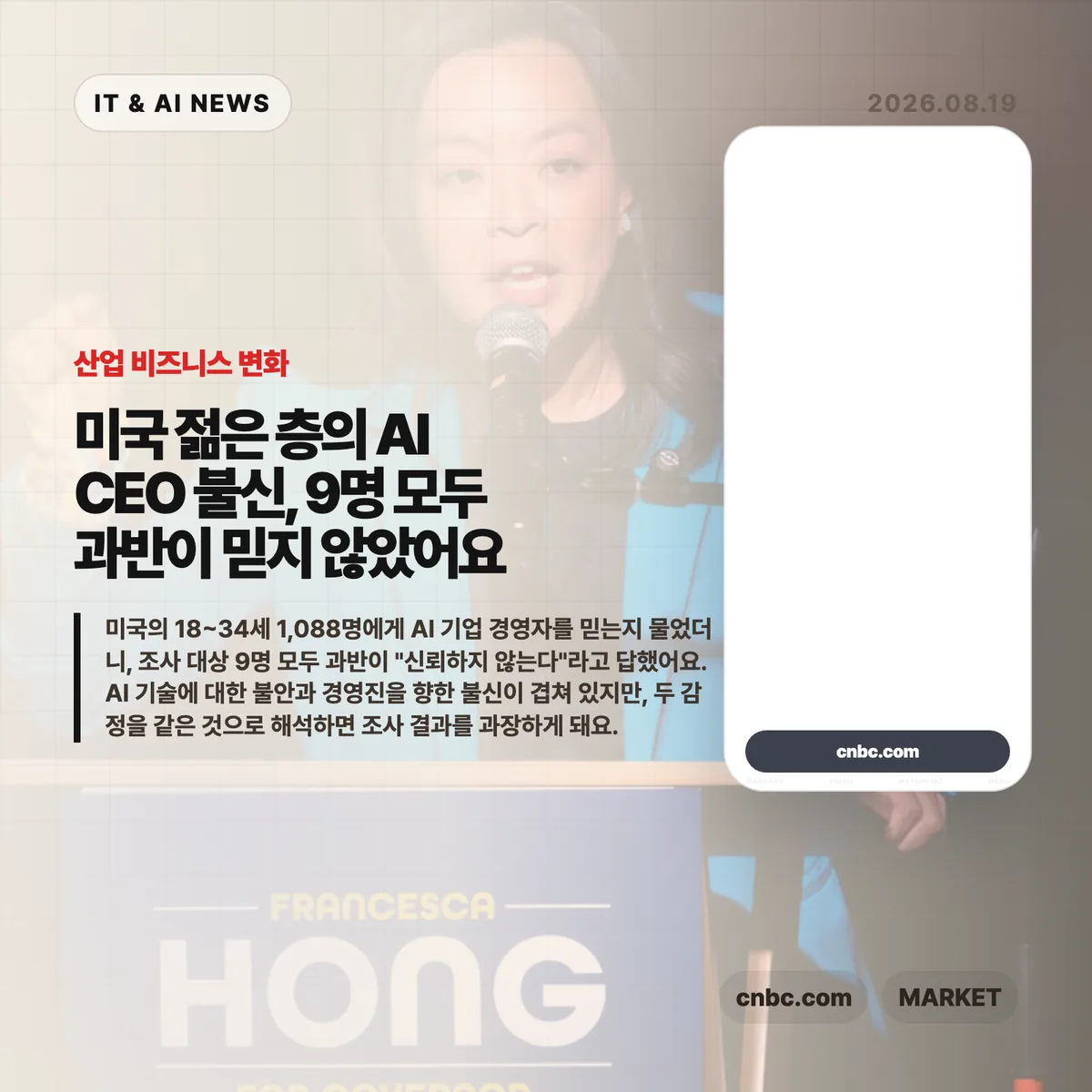 AI 뉴스 썸네일