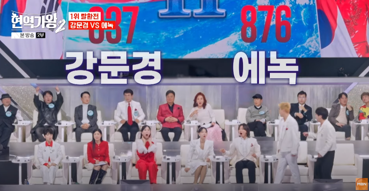 현역가왕2-결승전-다시보기