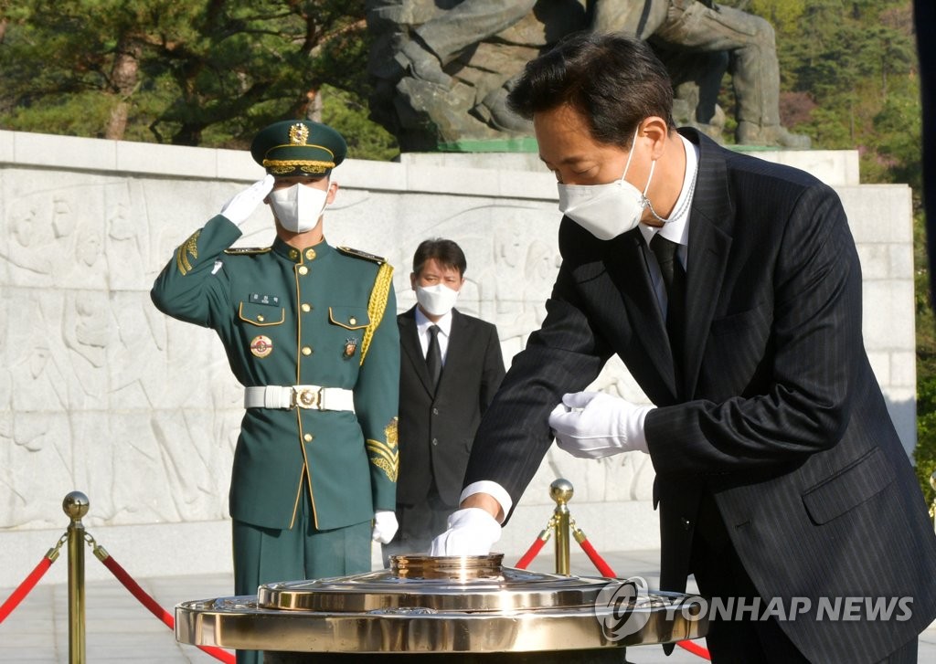 현충원 참배