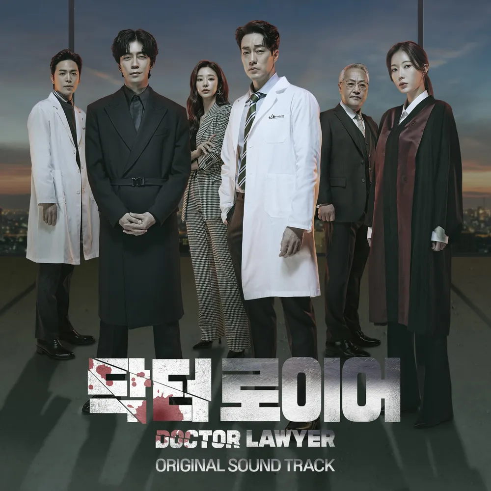 닥터 로이어