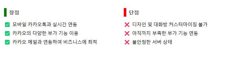 카카오톡 PC버전