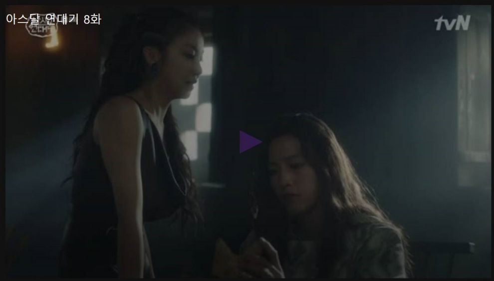 아스달 연대기 시즌1