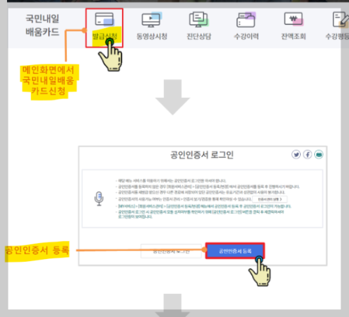 내일배움카드 발급 신청