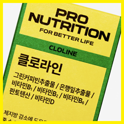 클로라인 성분 효과 부작용 섭취방법 프로뉴트리션