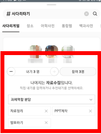 카톡 단톡방 사다리타기 만들기 방법