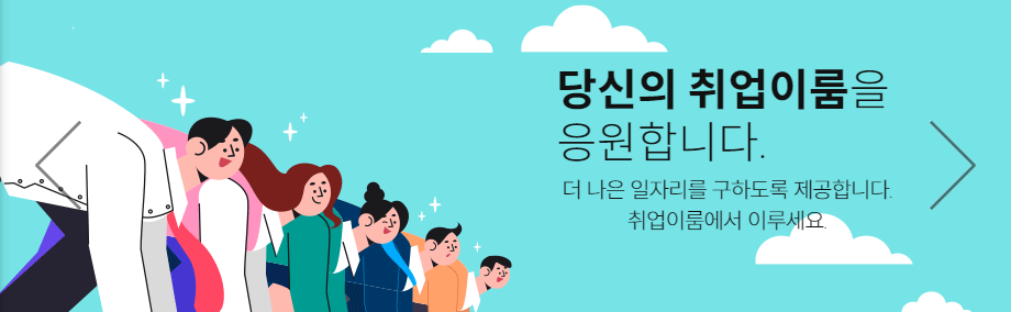 국민취업지원제도-1유형-신청방법-신청후기
