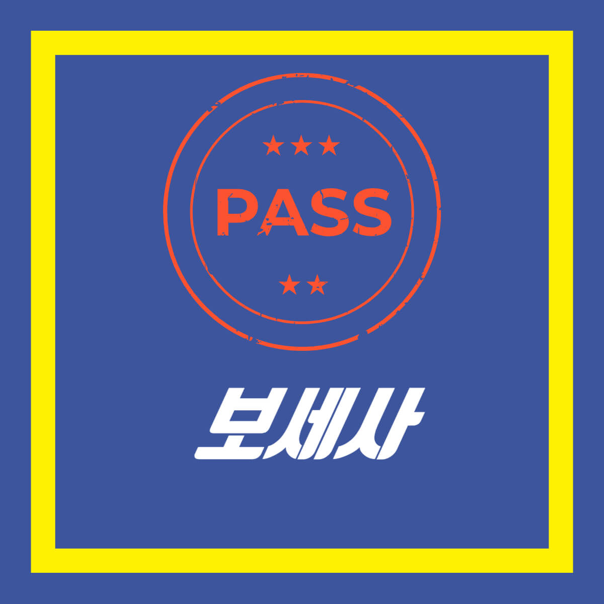 무역 자격증 종류 난이도