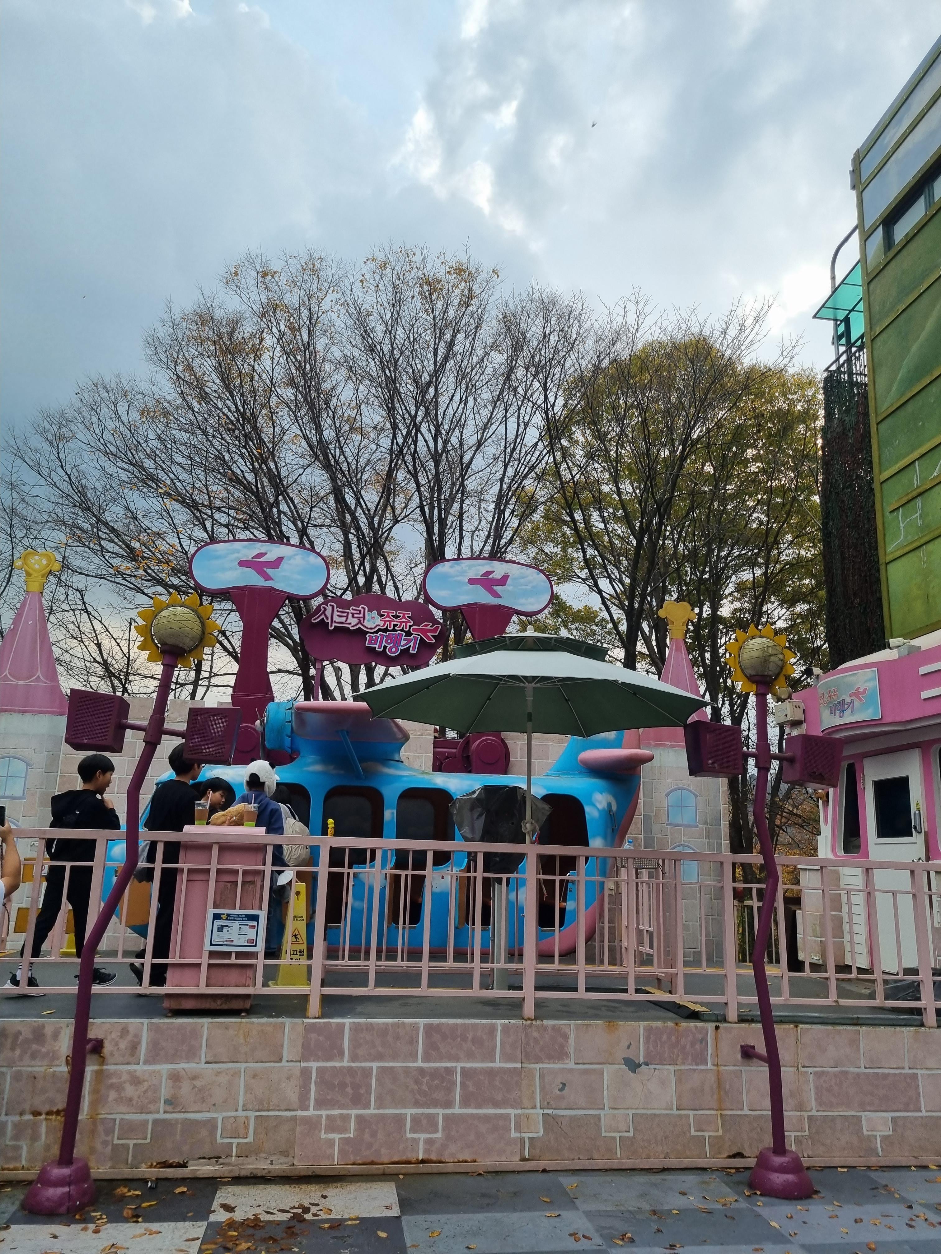 에버랜드