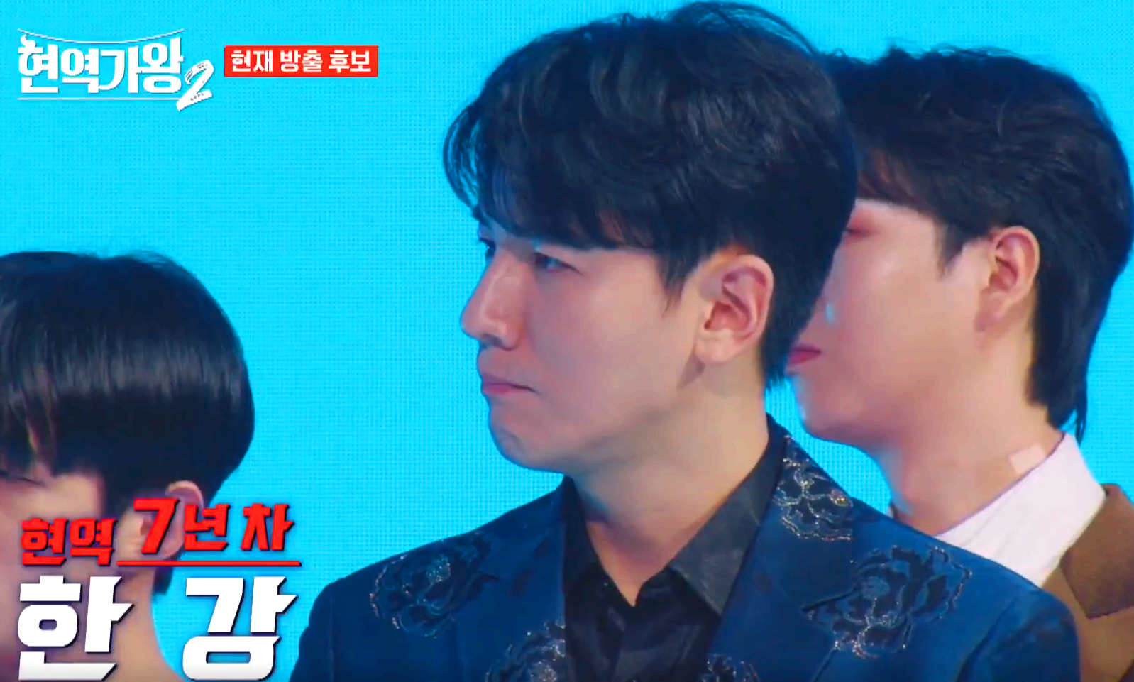 현역가왕 2