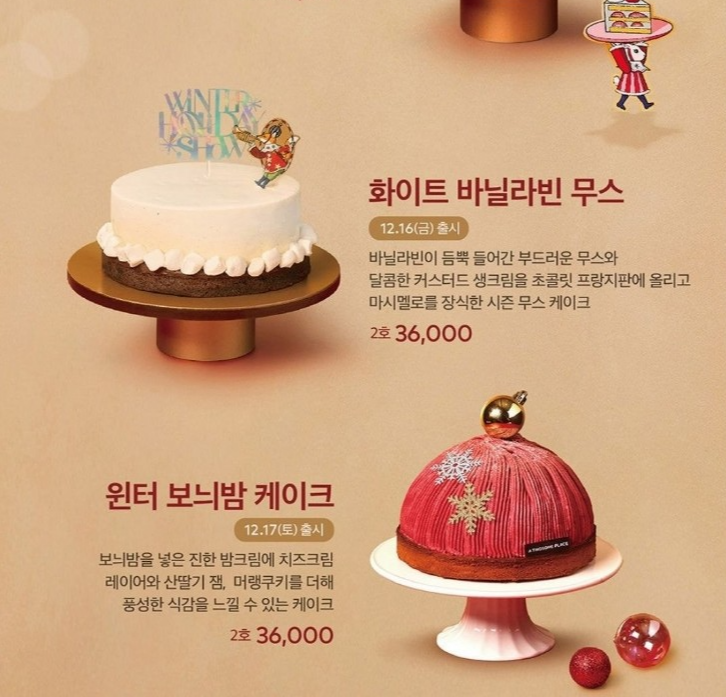 투썸플레이스의 홀리데이 케이크 중 2종은 재출시되었다.