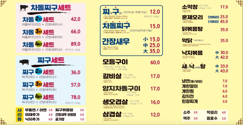생방송투데이 12000원 찌개 구이 한상차림 외국인의 밥상 엘로디편 종로 포크랜드 정보