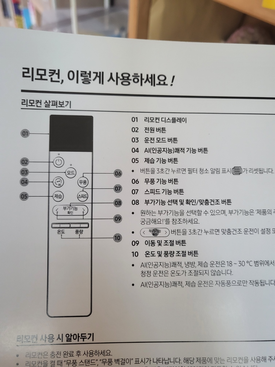 삼성 인버터 무풍에어컨
