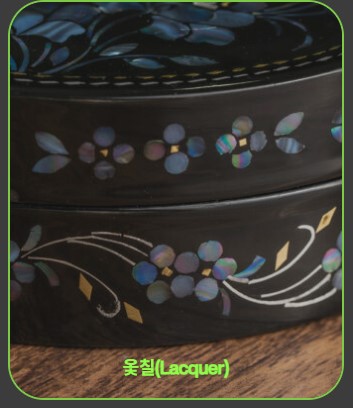 옻칠