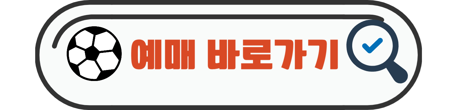 K리그1 경기 예매 &amp; 실시간 중계 보기