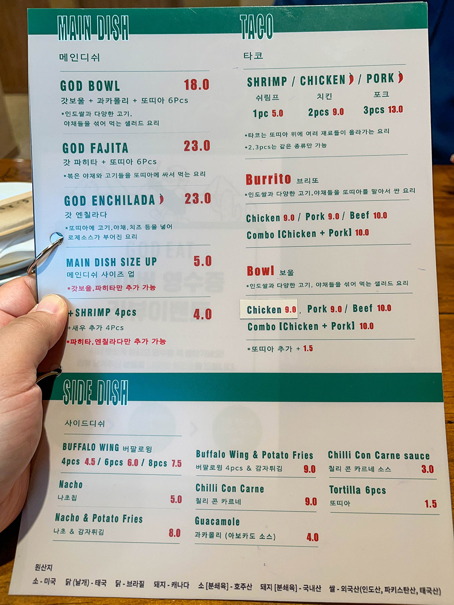 갓잇 해리단길점 메뉴판