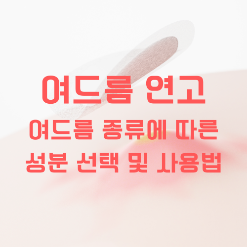 여드름 연고 대표 사진