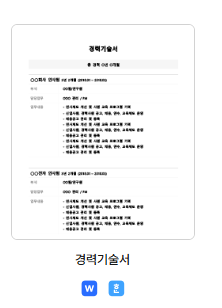 이력서 양식 무료다운